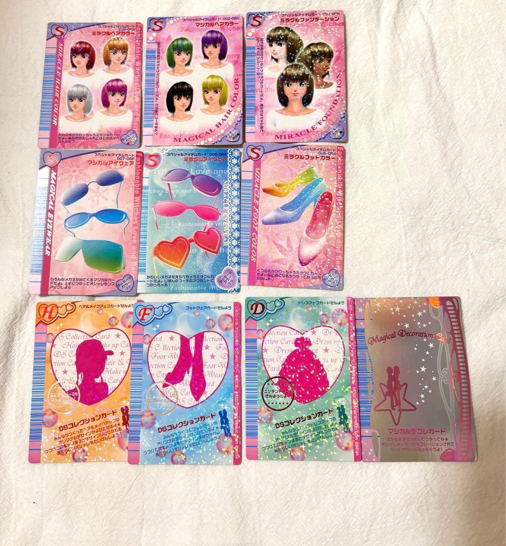 オシャレ魔女ラブandベリー セット