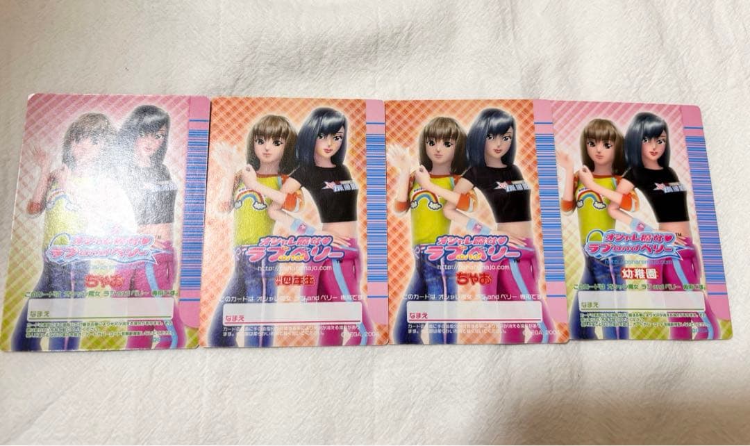 オシャレ魔女ラブandベリー セット