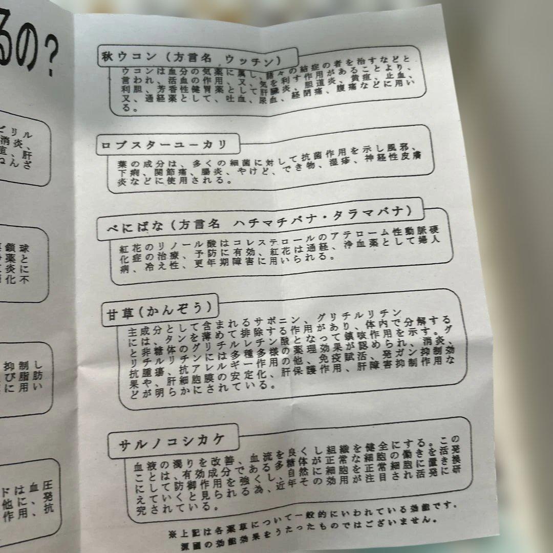 源國　琉球野草酒　箱入り　3本セット　古酒　健康酒　リキュール　命ぬ黄金