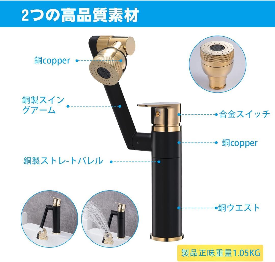 黒 洗面混合水栓 360度回転 高さ調整