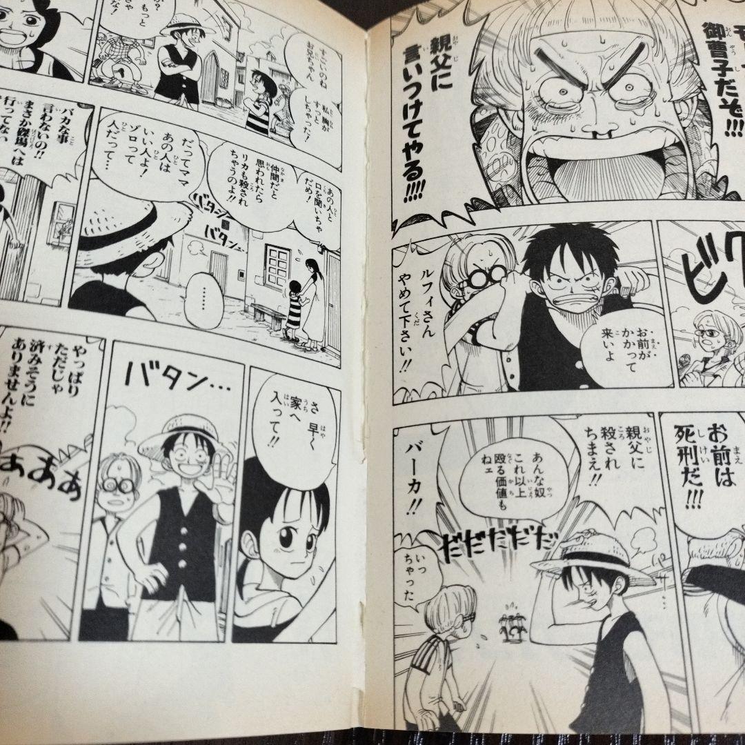ONE PIECE　ワンピース　1巻　初版