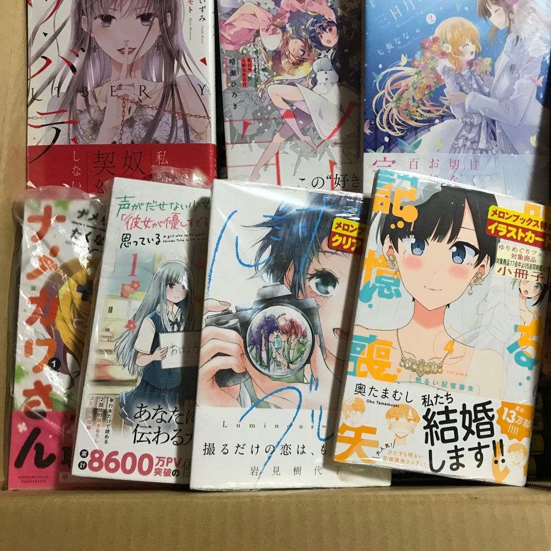 未読　百合漫画セット　citrus やがて君になる　百合姫　カード　特典付き