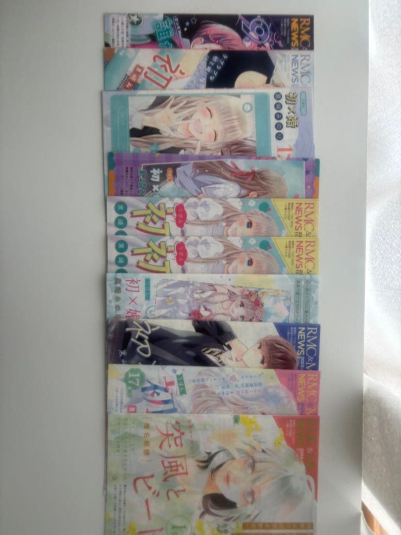 初×婚　1巻-17巻セット　付録つき