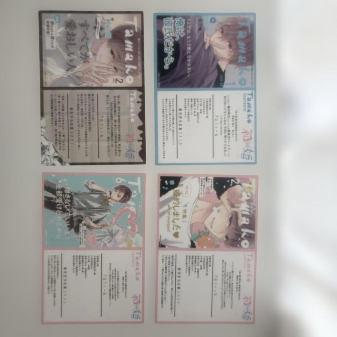 初×婚　1巻-17巻セット　付録つき