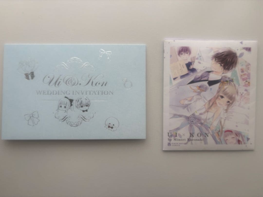 初×婚　1巻-17巻セット　付録つき