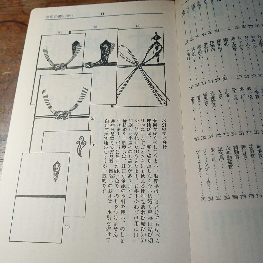 実例 現代表書き 特装版