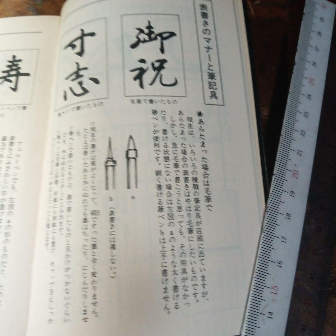実例 現代表書き 特装版
