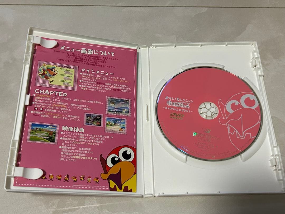 キョロちゃん DVD 4枚セット