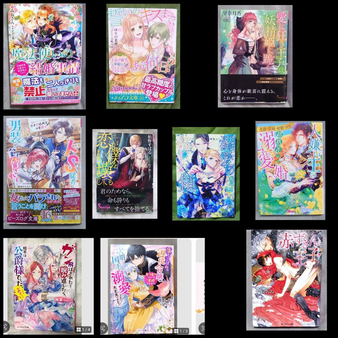 ミルママ様 リクエスト 20点 まとめ商品