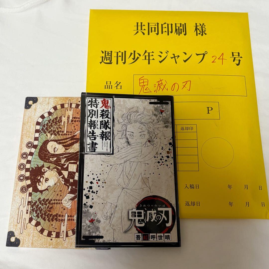鬼滅の刃 全巻セット 応募者全員サービス 外伝