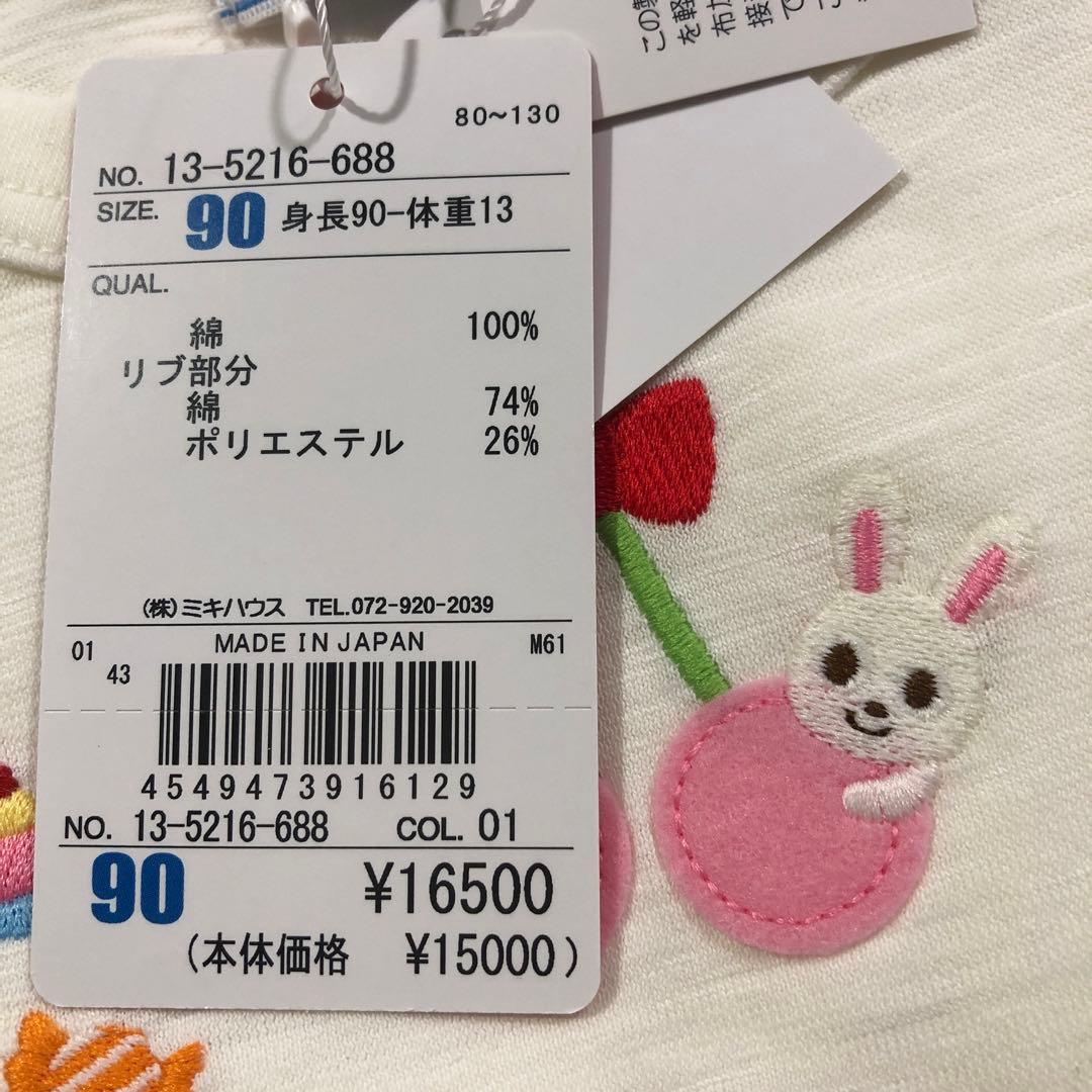Miki House カラフル刺繍 90 長袖Tシャツ 日本製☆新品　80もあり