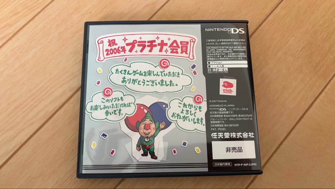 クラブニンテンドー限定 ニンテンドーDSソフト4種セット