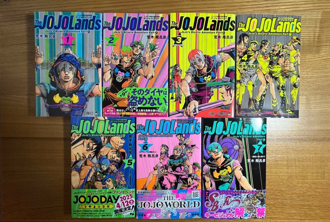 ジョジョの奇妙な冒険　8.９部　全巻　ジョジョリオン　The JOJOLands