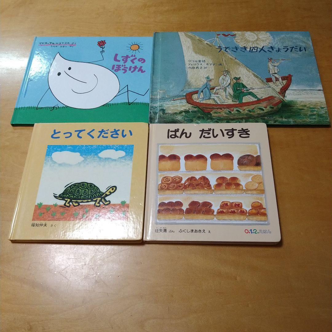 【人気定番絵本72冊セット】幼児～低学年向け　福音館　くもん推薦図書　まとめ売り