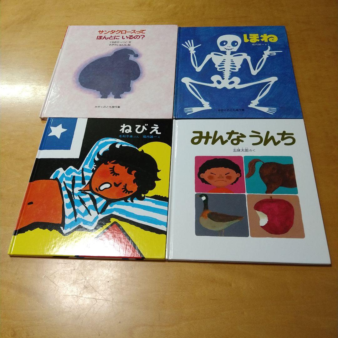 【人気定番絵本72冊セット】幼児～低学年向け　福音館　くもん推薦図書　まとめ売り