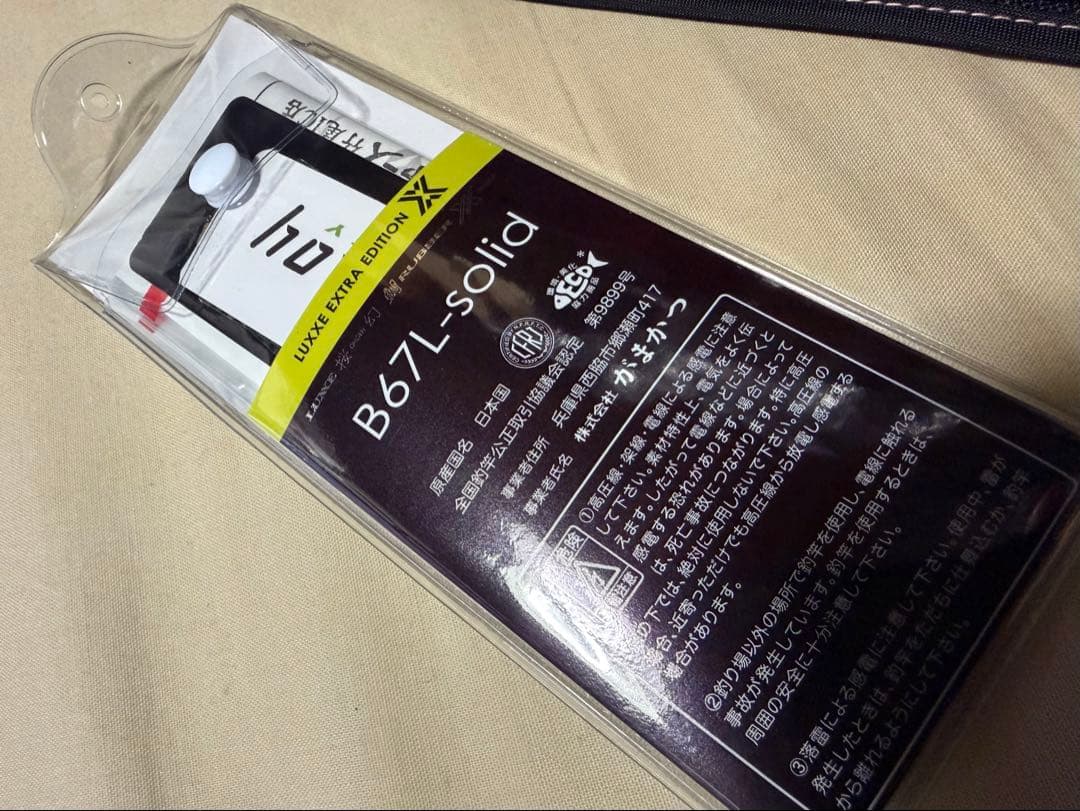 【美品】がまかつ ラグゼ 桜幻 鯛ラバーXX B67L-solid