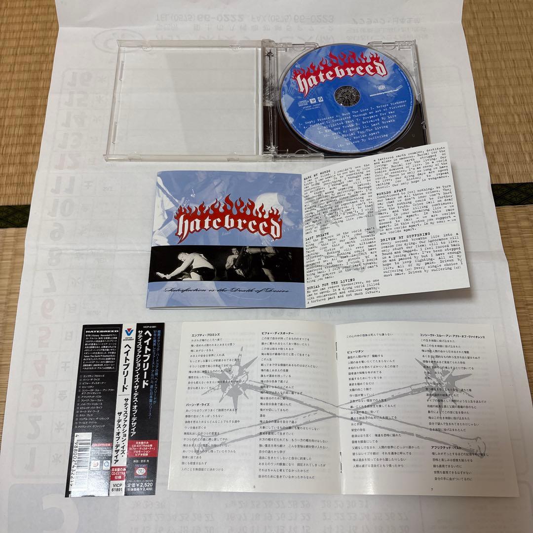 hatebreed、the haunted、soilwork 計8枚セット