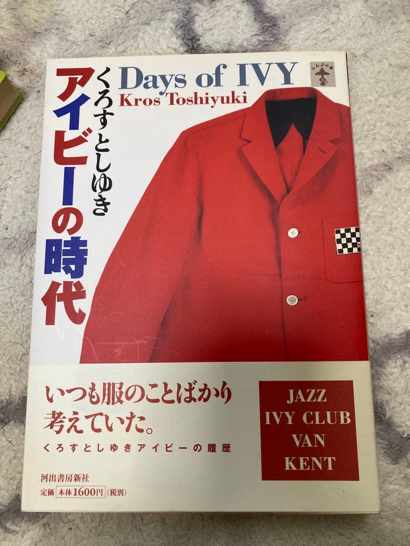書籍3点セット　くろすとしゆき