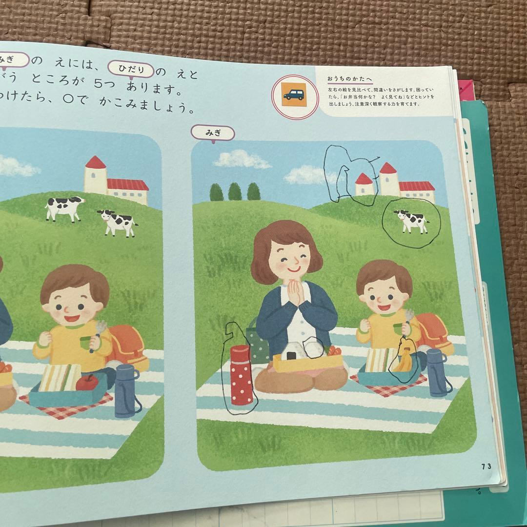 4歳まるごとこれ1冊できるかな : ひらがな・数・時計・めいろなど