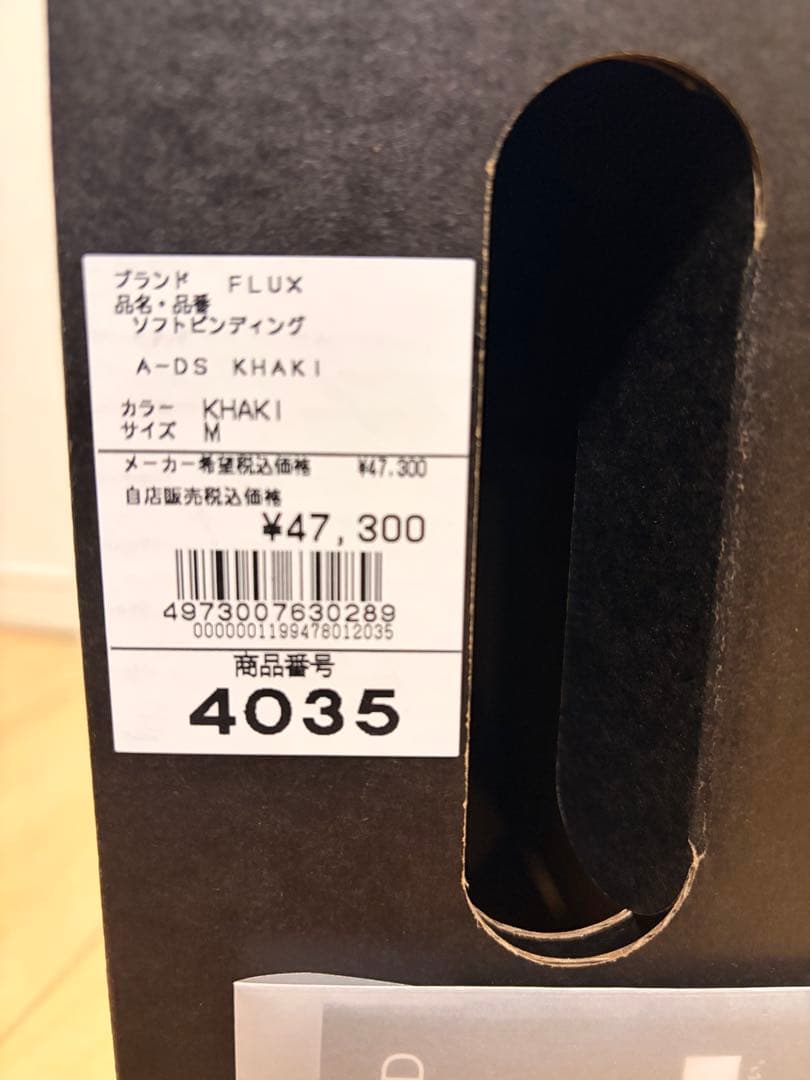 本日限定値下‼️FLUX DS スノーボード ビンディング Mサイズ カーキ