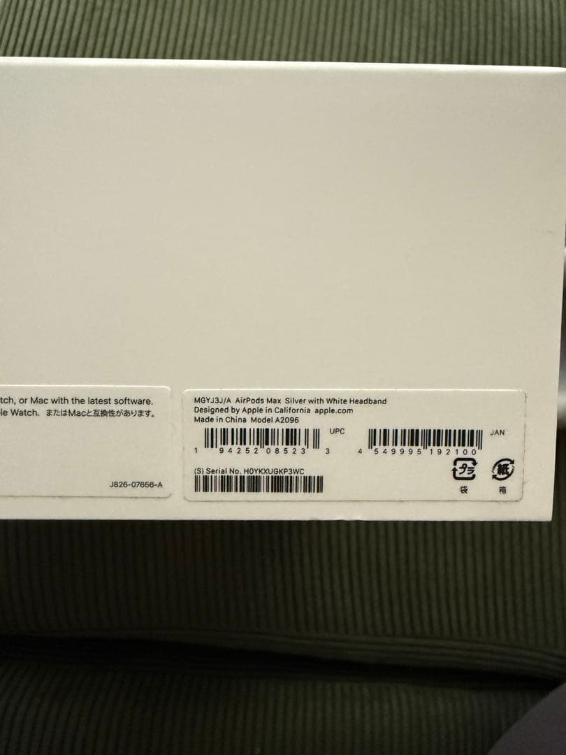 【正規品】Apple AirPods Max シルバー