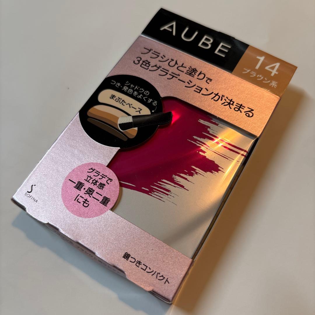 新品【AUBE】オーブ ブラシひと塗りアイシャドウN 14 ブラウン系