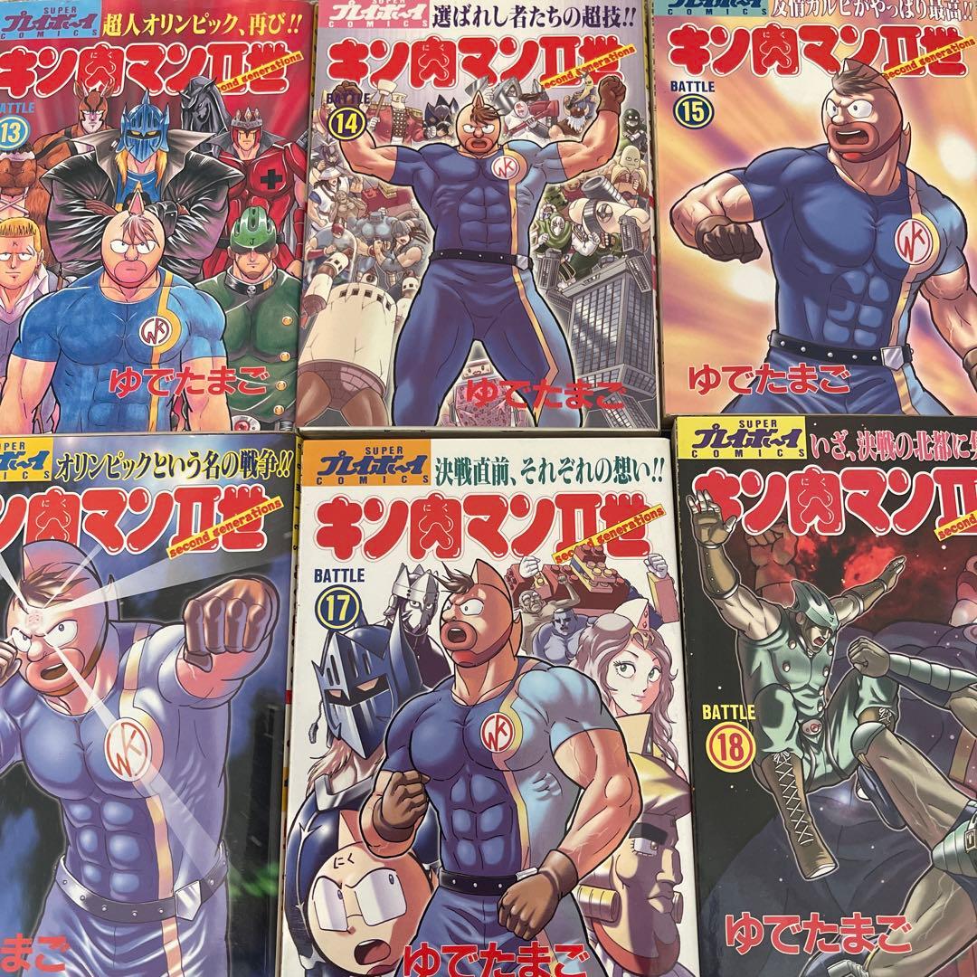 キン肉マン キン肉マン二世　他　74冊セット