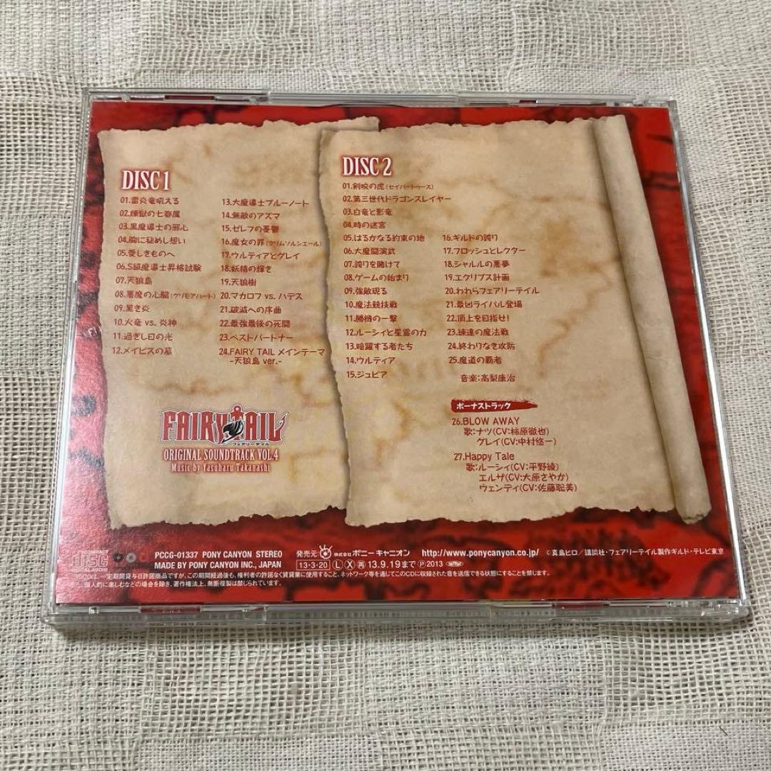 アニメ FAIRY TAIL ORIGINAL SOUNDTRACK VOL.4