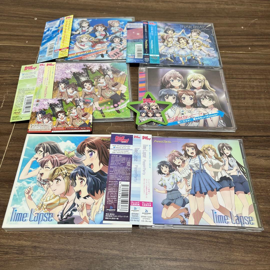 [匿名配送]バンドリ Poppin'party CD まとめ売り