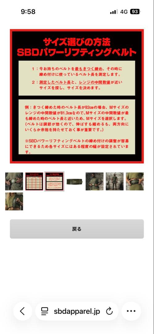 SBD トレーニング・パワーベルト オリーブグリーン　Lサイズ　13ミリ