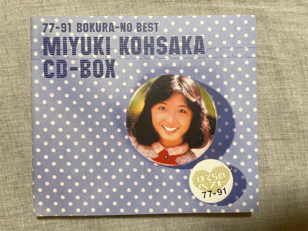 BOX CD 香坂みゆき 77-91 ぼくらのベスト