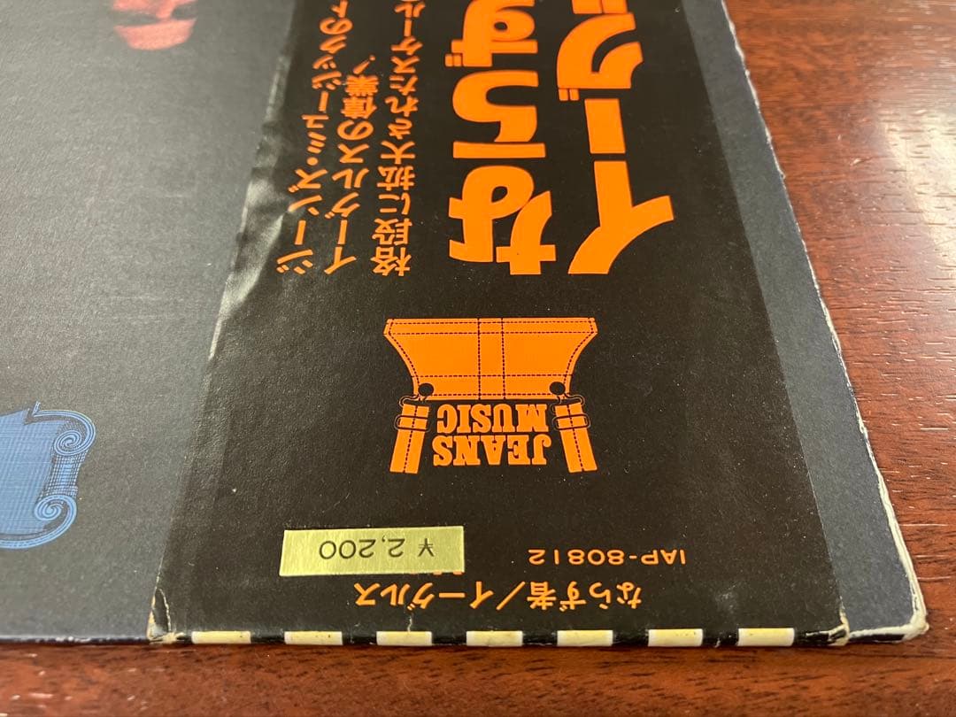 国内初回盤帯付イーグルス Eagles ならず者 IAP-80812 東芝音工