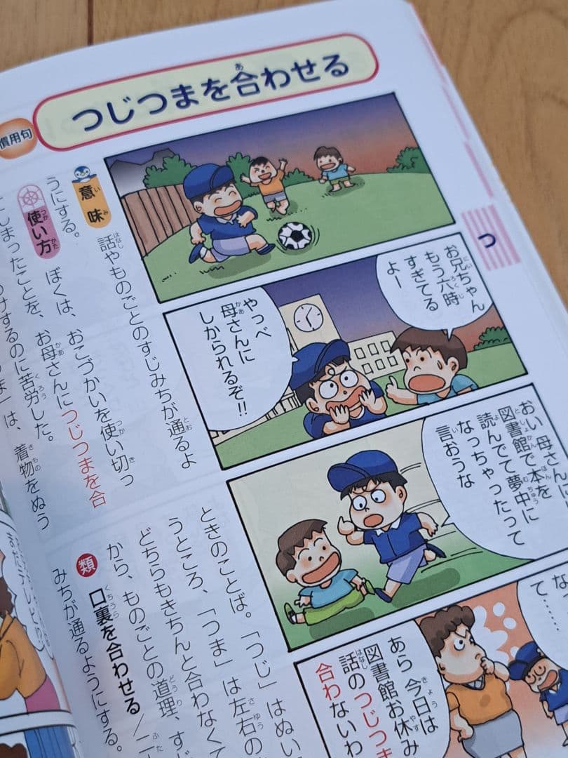 小学生のまんが辞典シリーズ　改訂版　全巻　全10 Gakken 学研