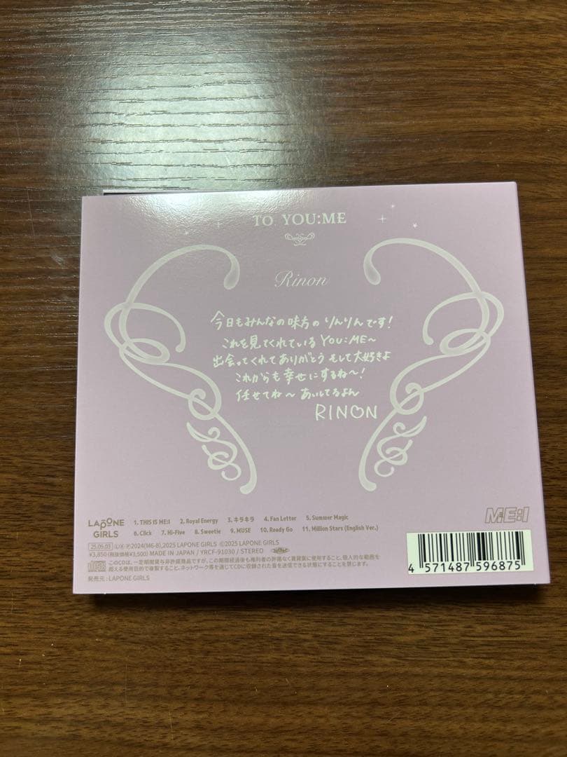 ME:I ユニバ収納BOX CD 村上璃杏 FC限定ソロジャケットCD セット