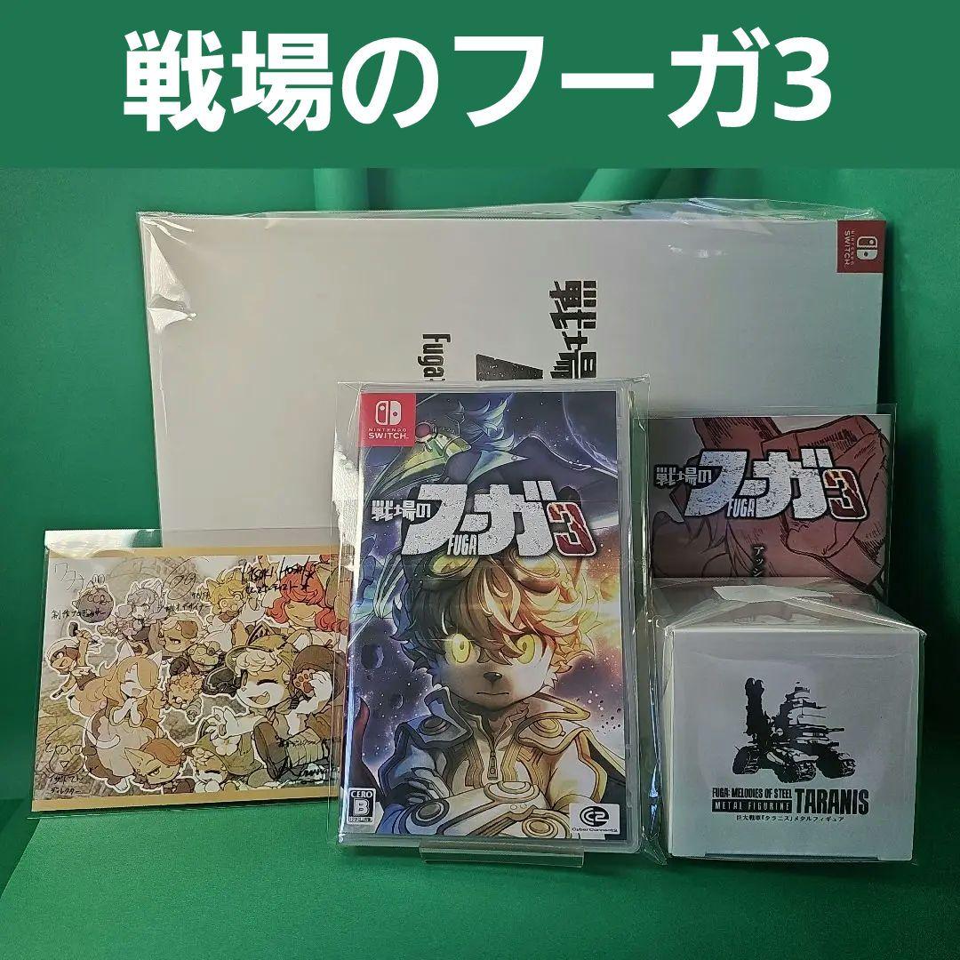 戦場のフーガ3 タラニス メタル フィギュア 特典付き【新品未開封】