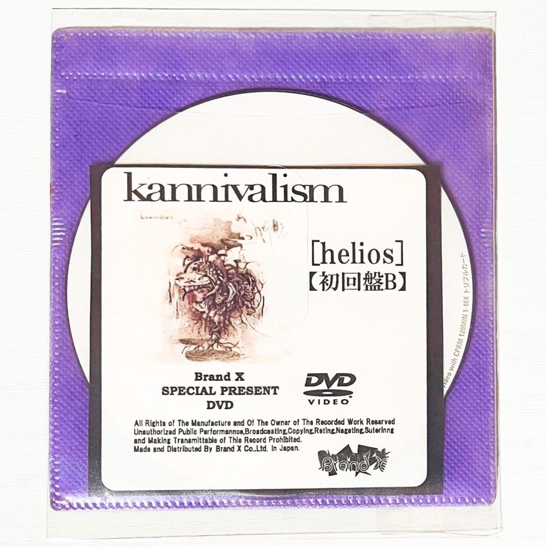 V系★kannivalism★helios★Brand X★特典★DVD【2】