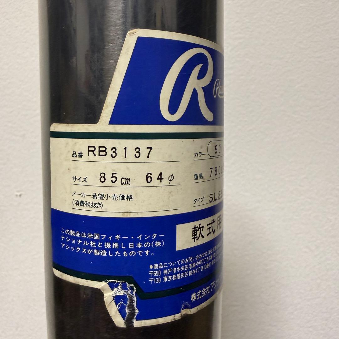 新品 ローリングス ビッグスティック 85cm 未開封 有節コルク 激レア