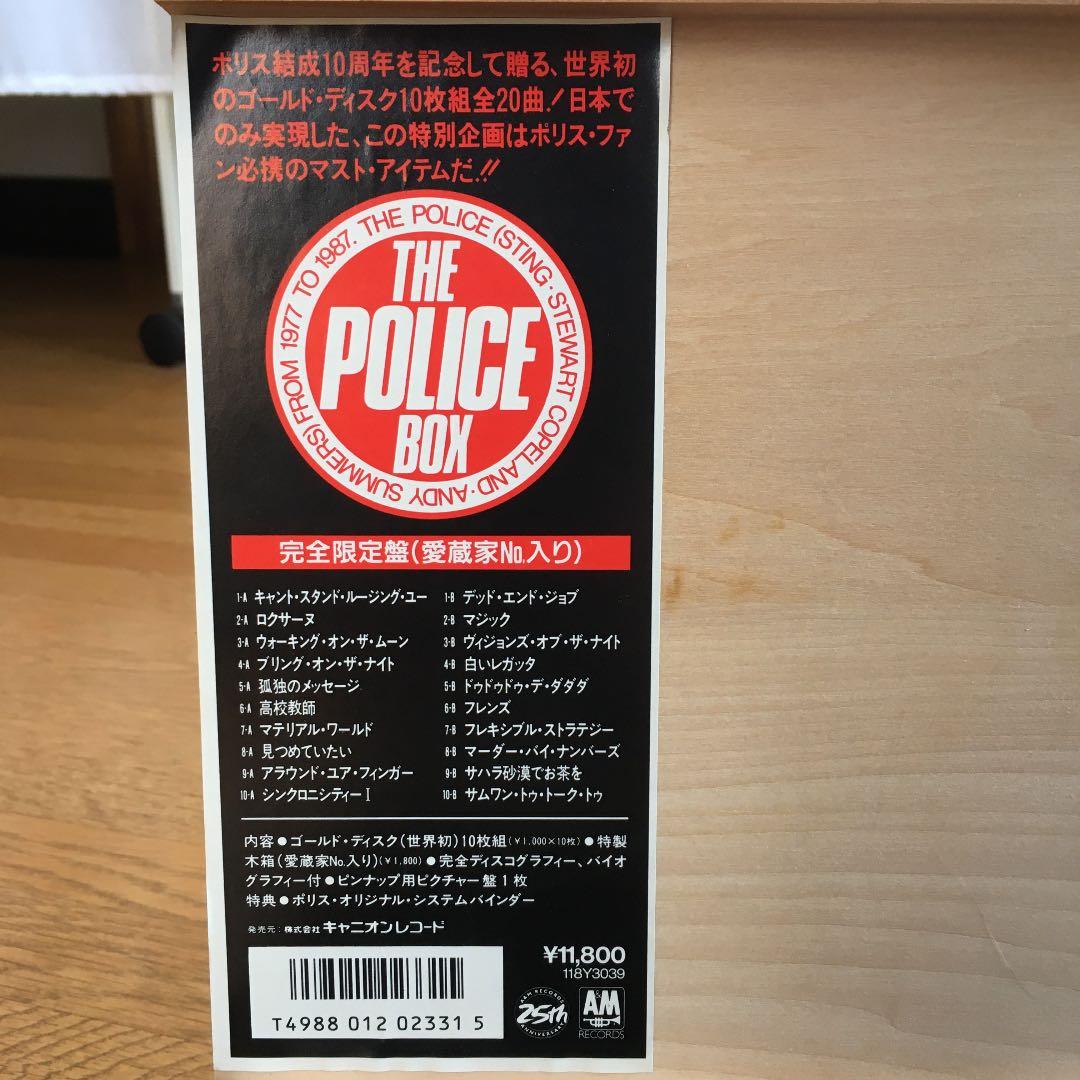 ポリス結成10周年記念ゴールドディスク10枚組