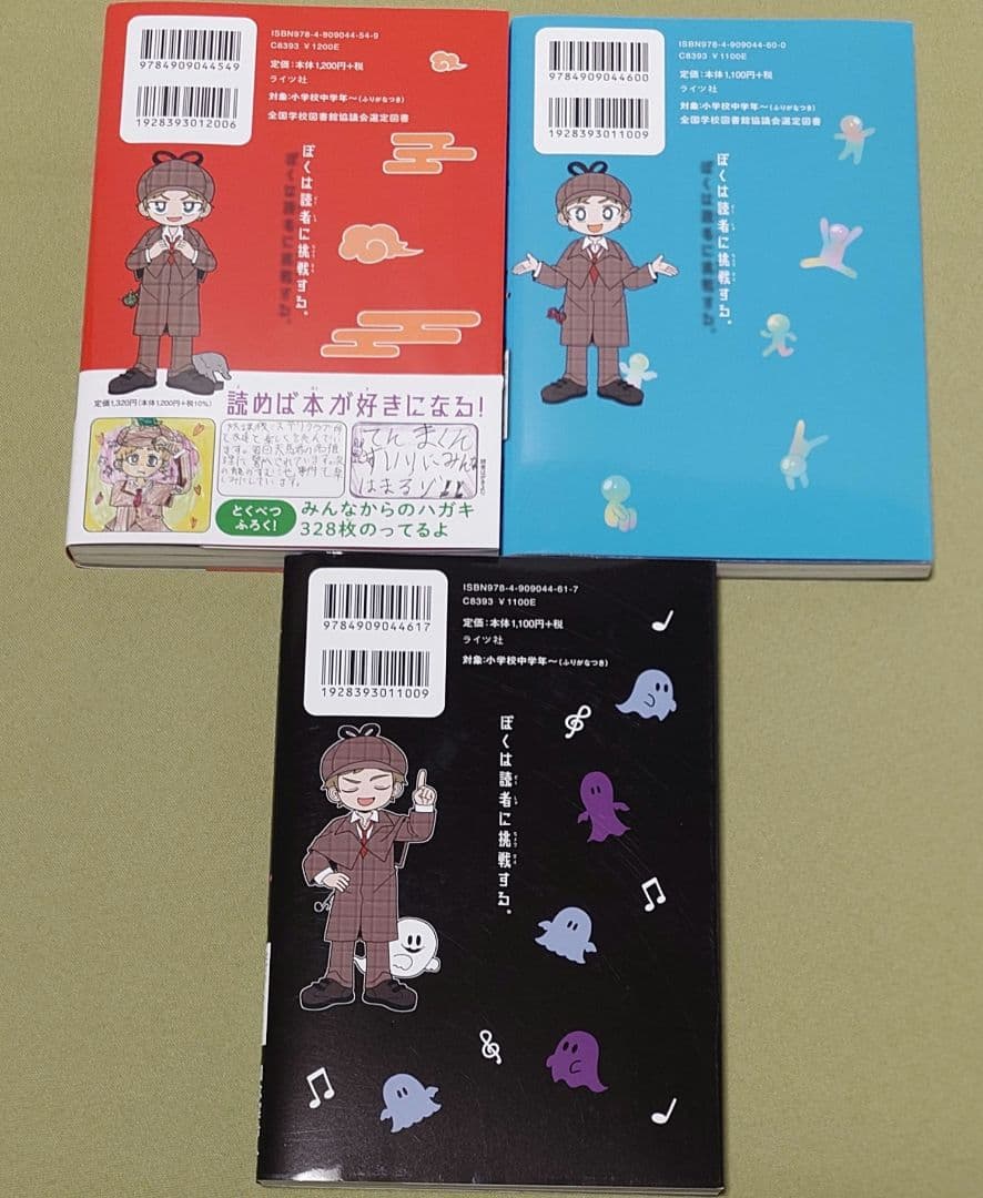 放課後ミステリクラブ 全巻