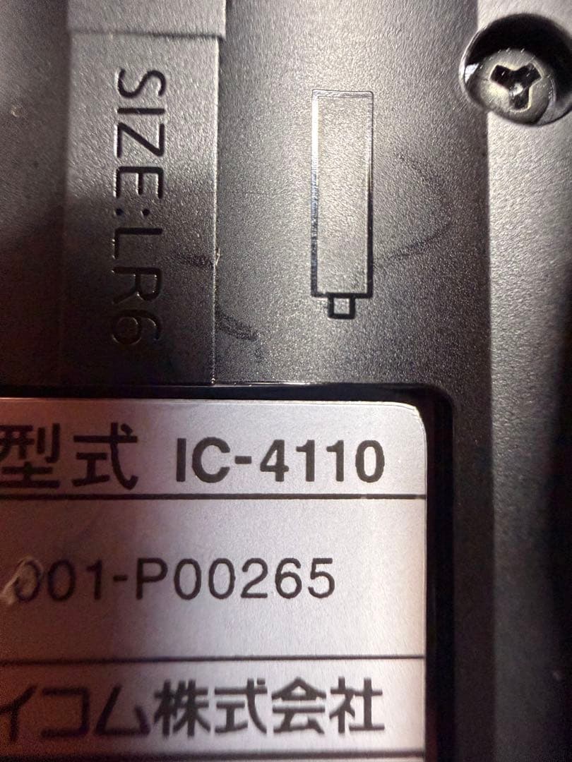 Icom IC-4110 トランシーバー 無線　2台セット　送料込み　美品！