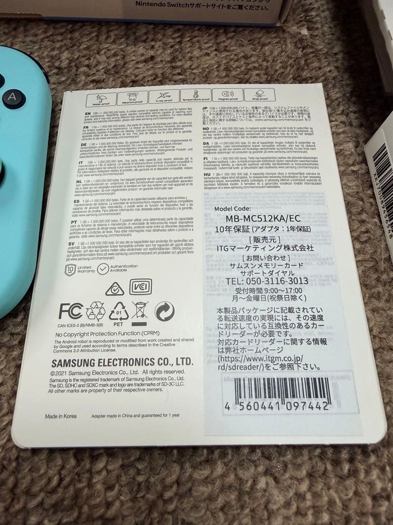 任天堂 Switch どうぶつの森512G サムスンmicroSDXCカード付き