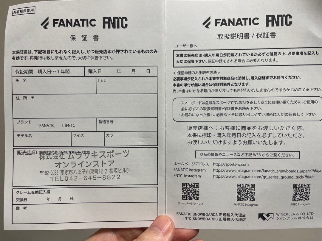 【送料込】スノーボード（FNTC TNTC）150cm