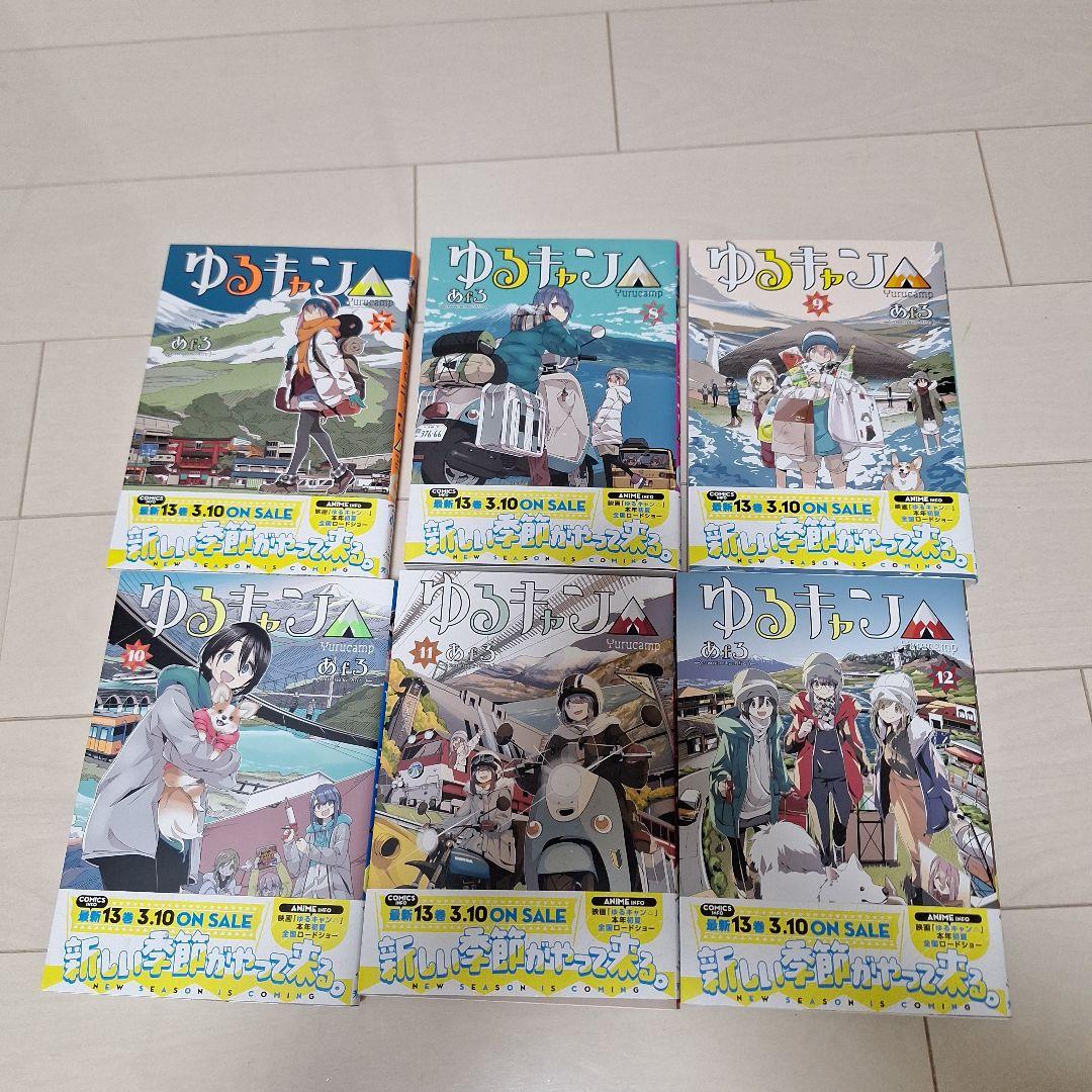 ゆるキャン△ 全18巻セット