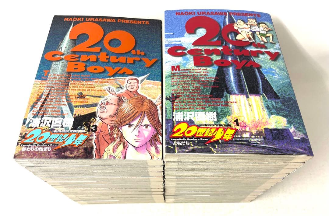 【全巻初版】20世紀少年 全22巻 + 21世紀少年 上下巻セット 浦沢直樹