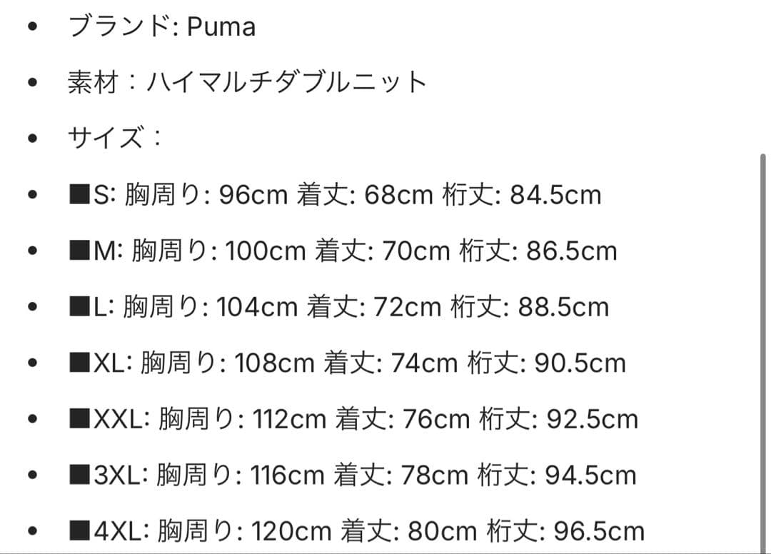 エスパルス　ウェア　上下セット