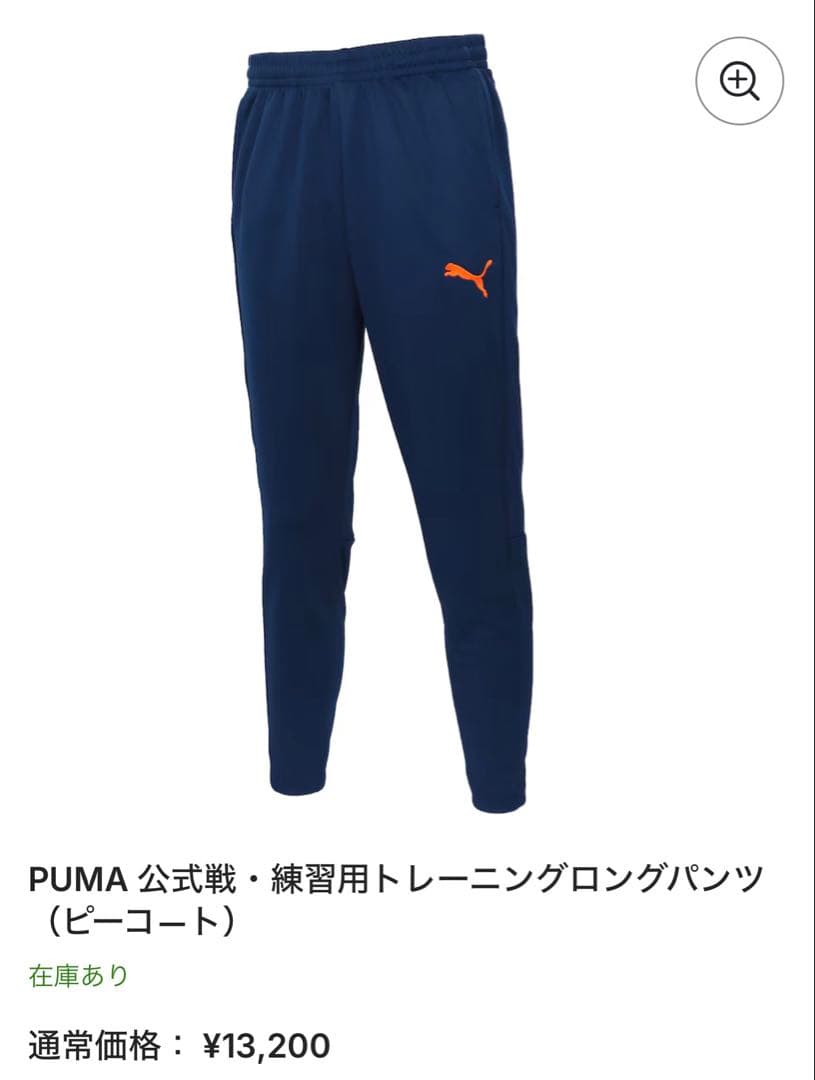 エスパルス　ウェア　上下セット