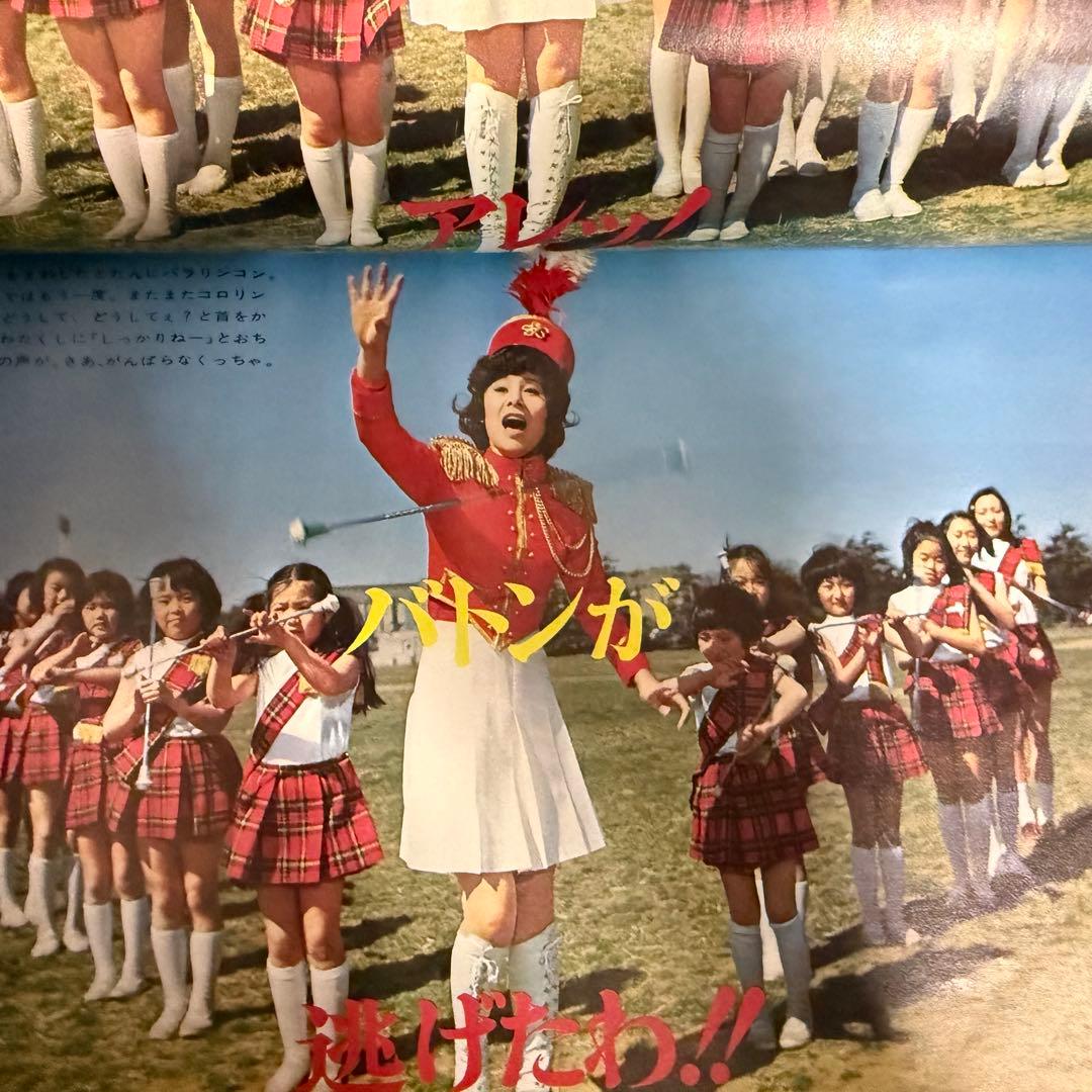 女学生の友　Jotomo 昭和レトロ　1973年【昭和48年】5月号