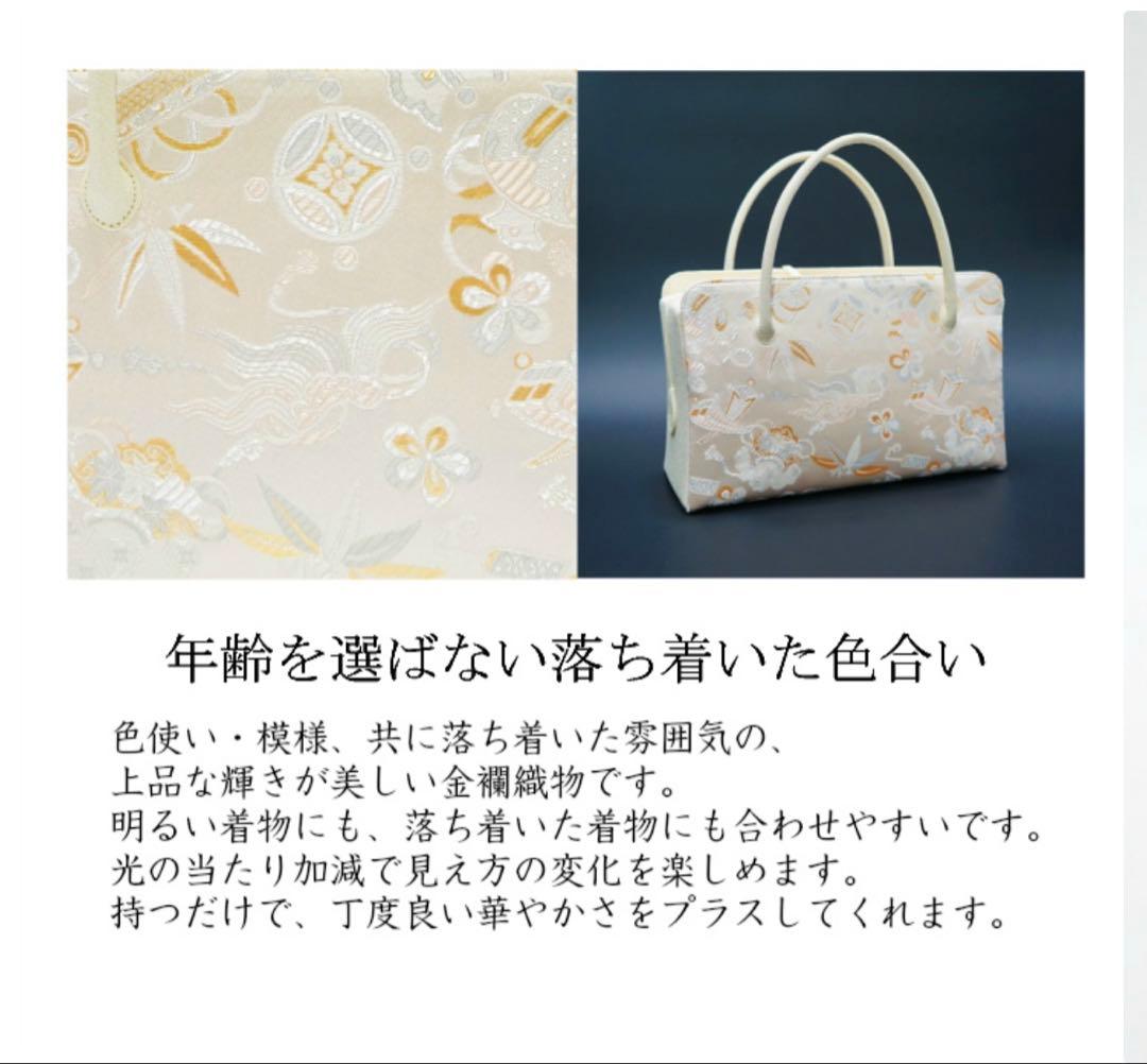 和装バッグ 利休バック金襴織物 宝 尽くし柄