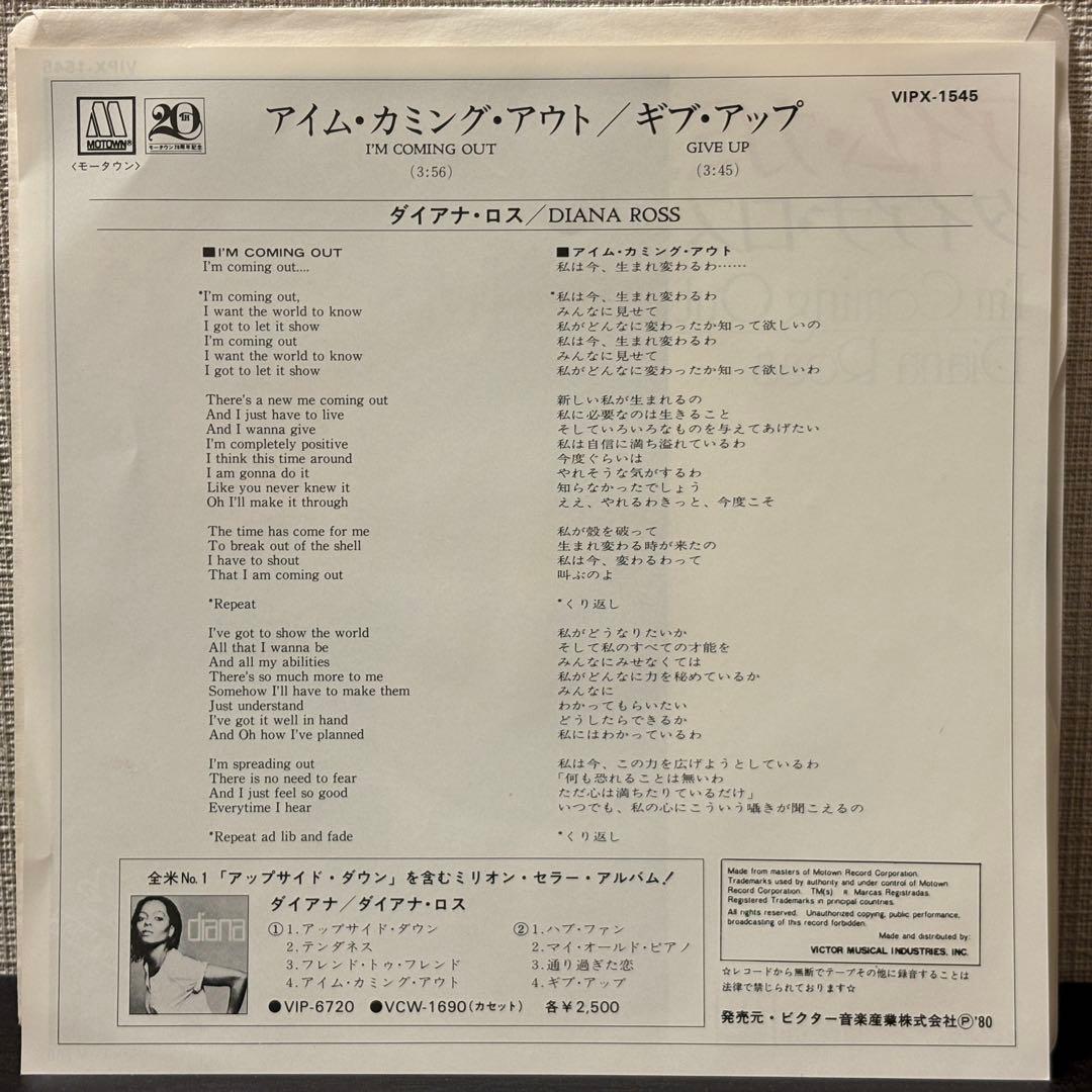 国内見本盤　ダイアナ・ロス - I'm Coming Out レコード