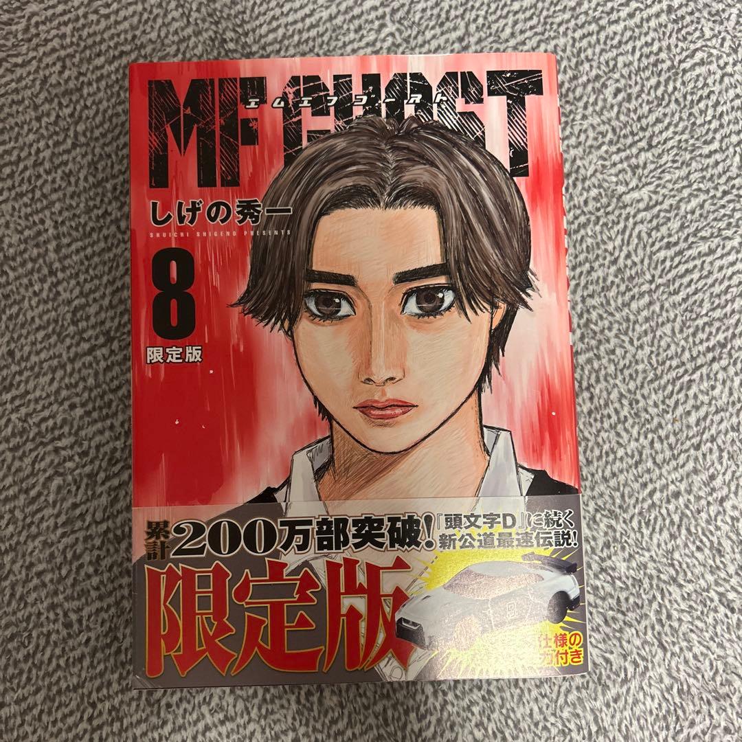 MFゴースト全巻セット